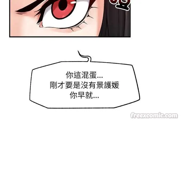 漫画《超导体觉醒/超导体大叔》第38话第60张图