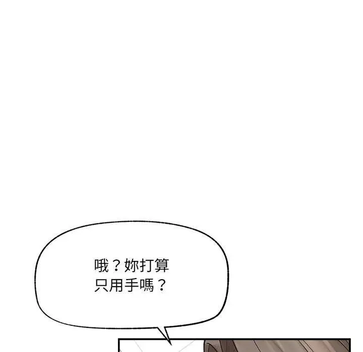 漫画《超导体觉醒/超导体大叔》第38话第67张图