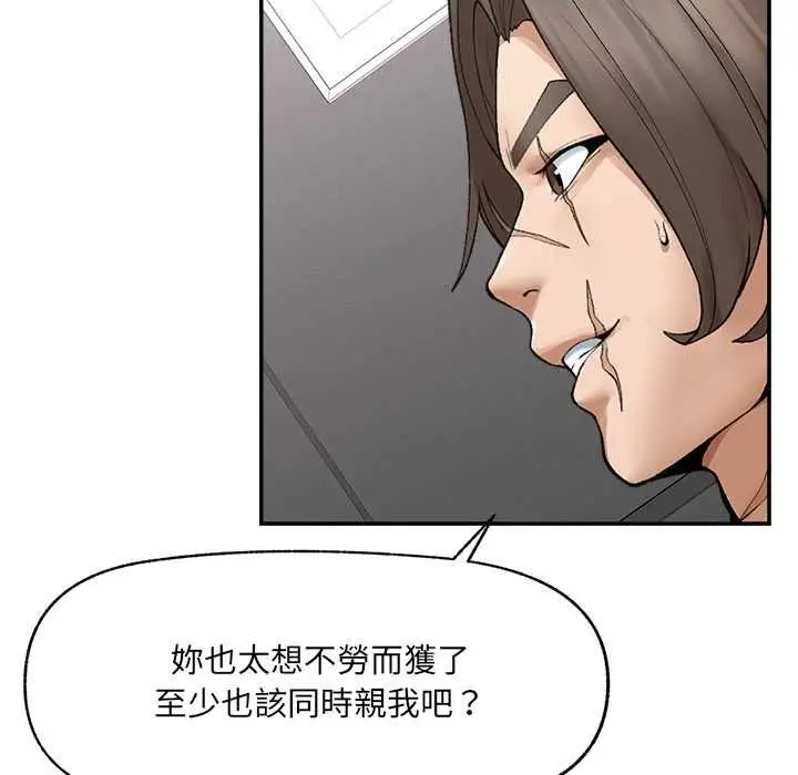漫画《超导体觉醒/超导体大叔》第38话第68张图