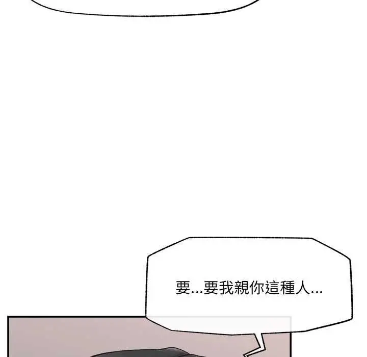 漫画《超导体觉醒/超导体大叔》第38话第69张图