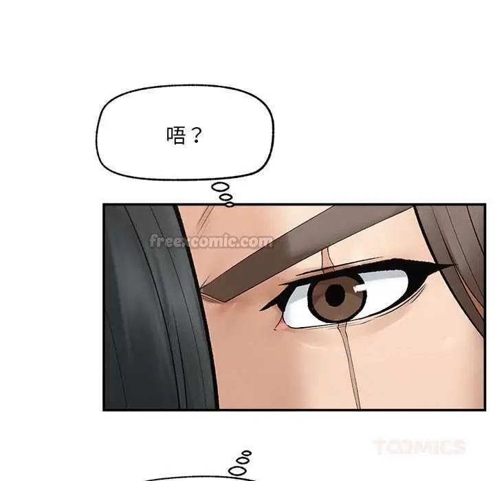 漫画《超导体觉醒/超导体大叔》第38话第75张图