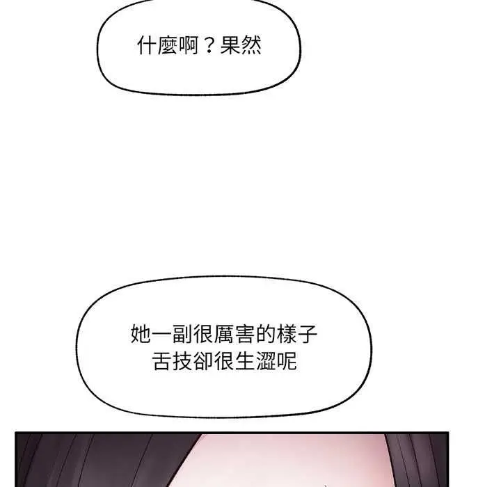 漫画《超导体觉醒/超导体大叔》第38话第76张图