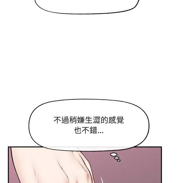 漫画《超导体觉醒/超导体大叔》第38话第78张图