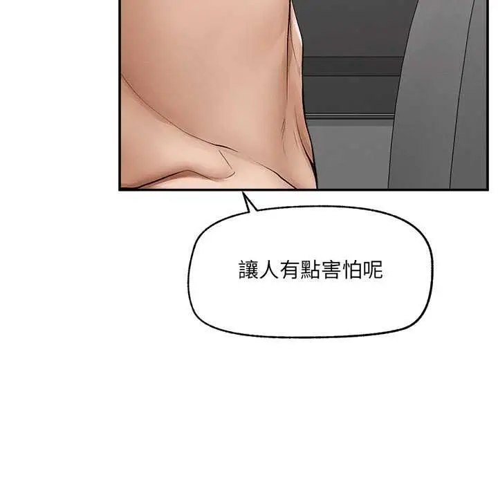 漫画《超导体觉醒/超导体大叔》第38话第88张图