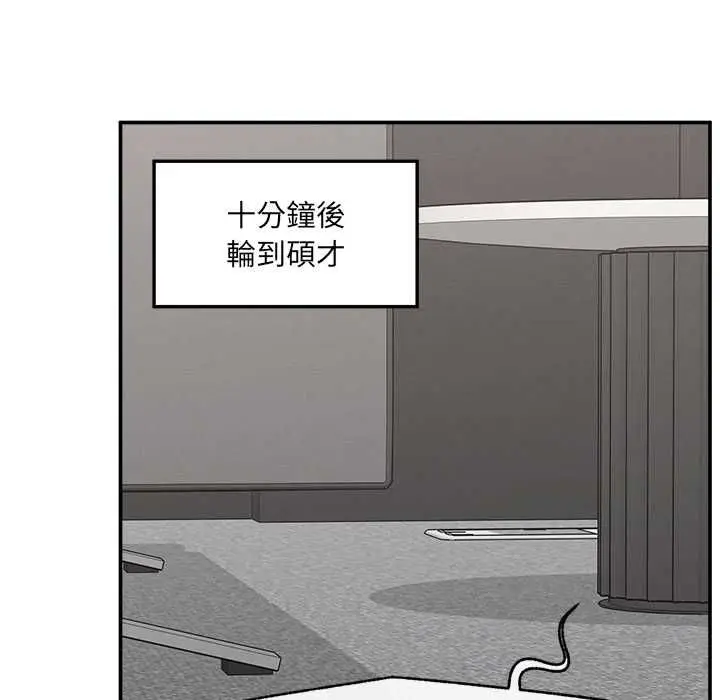 漫画《超导体觉醒/超导体大叔》第38话第91张图