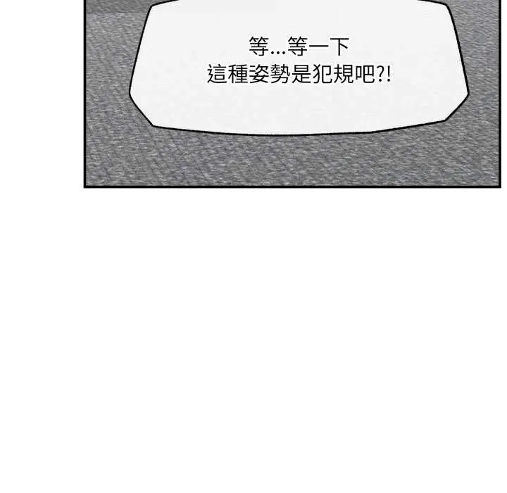 漫画《超导体觉醒/超导体大叔》第38话第92张图