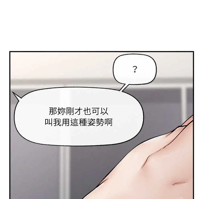 漫画《超导体觉醒/超导体大叔》第38话第93张图