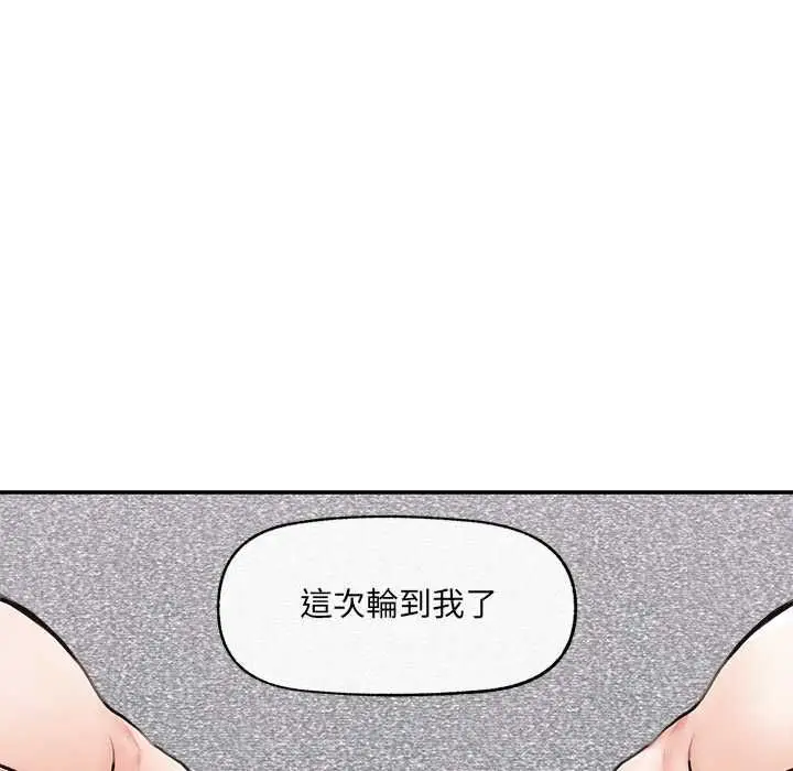 漫画《超导体觉醒/超导体大叔》第38话第95张图