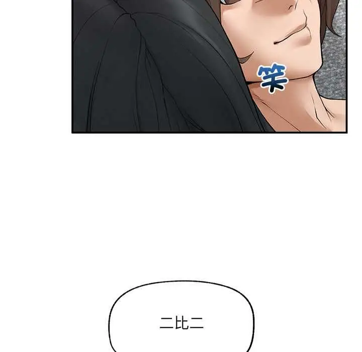 漫画《超导体觉醒/超导体大叔》第39话第110张图