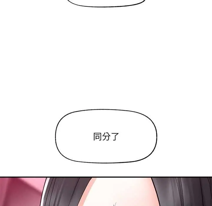 漫画《超导体觉醒/超导体大叔》第39话第111张图