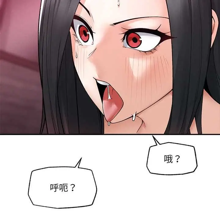 漫画《超导体觉醒/超导体大叔》第39话第112张图