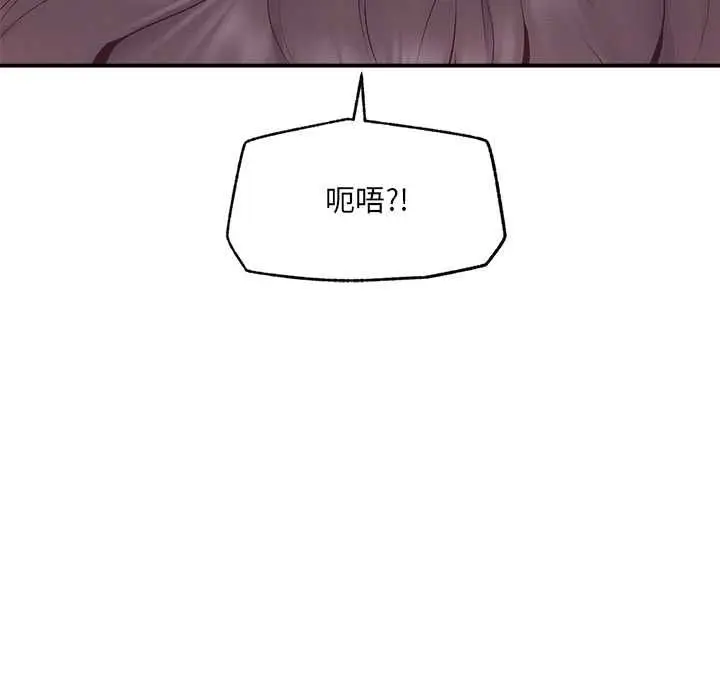 漫画《超导体觉醒/超导体大叔》第39话第12张图