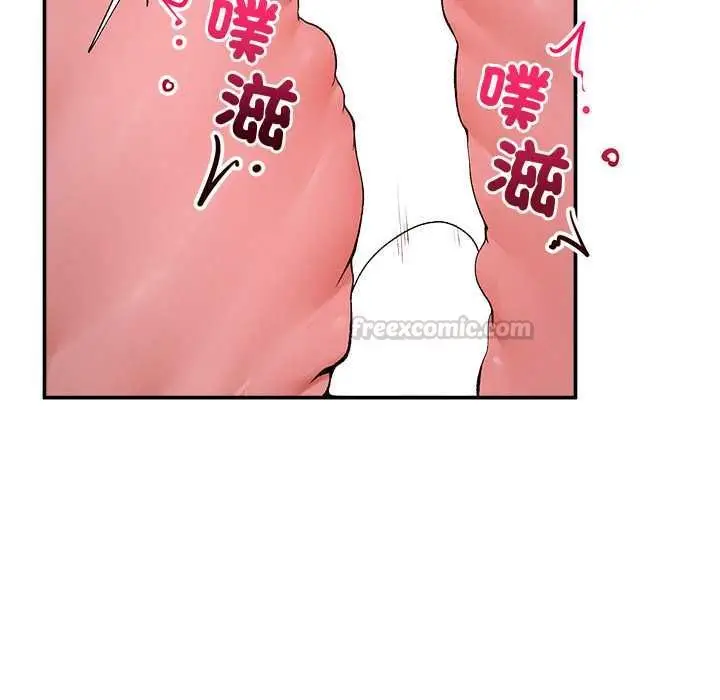 漫画《超导体觉醒/超导体大叔》第39话第120张图