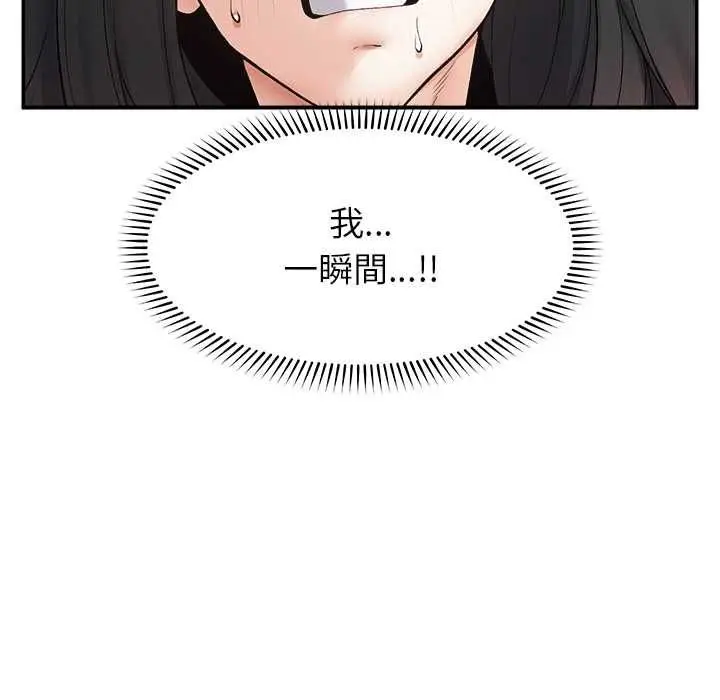 漫画《超导体觉醒/超导体大叔》第39话第127张图
