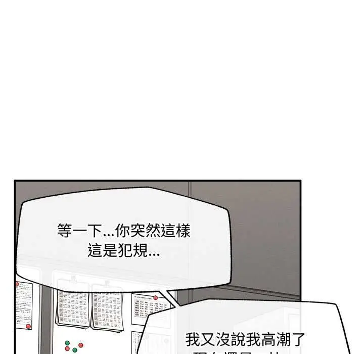 漫画《超导体觉醒/超导体大叔》第39话第128张图