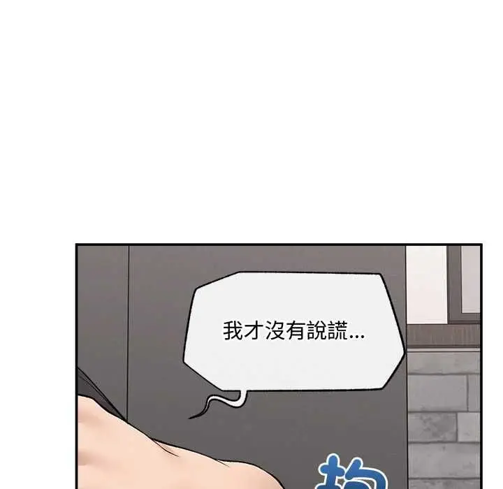 漫画《超导体觉醒/超导体大叔》第39话第130张图