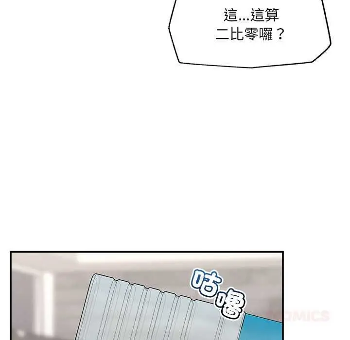 漫画《超导体觉醒/超导体大叔》第39话第27张图