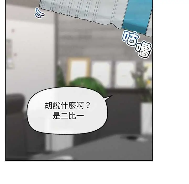 漫画《超导体觉醒/超导体大叔》第39话第28张图