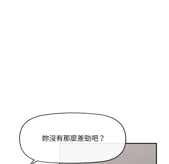 漫画《超导体觉醒/超导体大叔》第39话第29张图