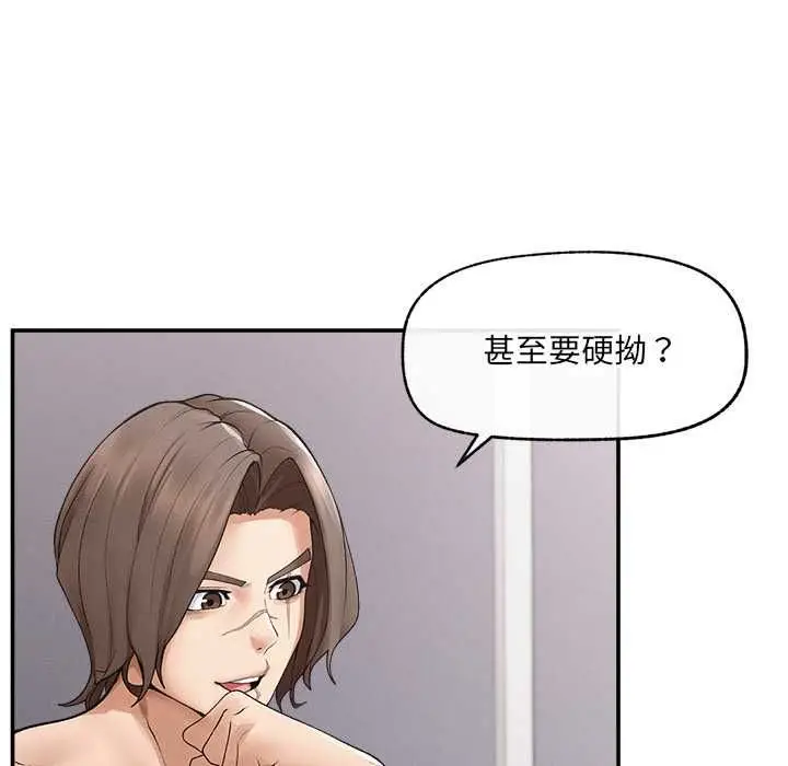 漫画《超导体觉醒/超导体大叔》第39话第32张图