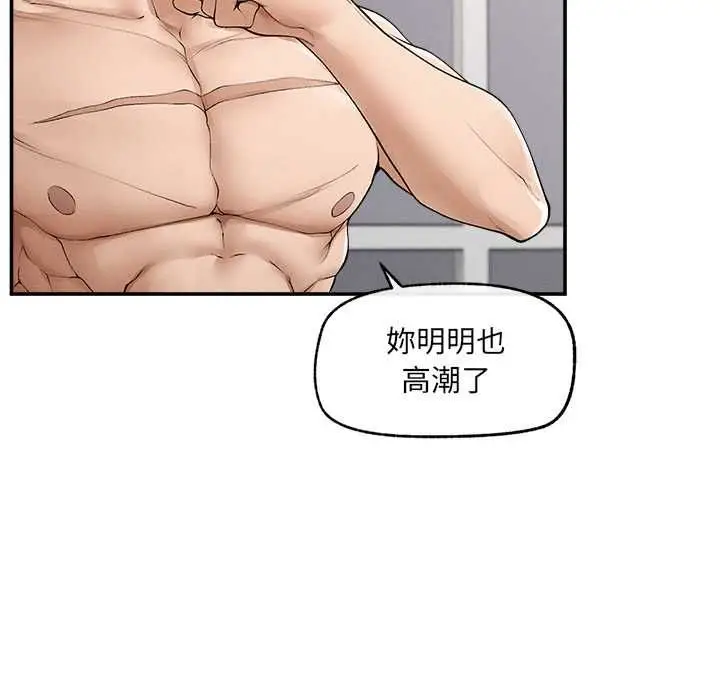 漫画《超导体觉醒/超导体大叔》第39话第33张图