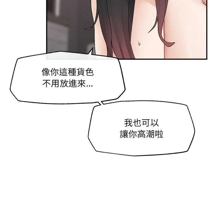漫画《超导体觉醒/超导体大叔》第39话第47张图