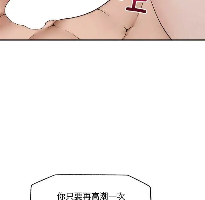 漫画《超导体觉醒/超导体大叔》第39话第49张图