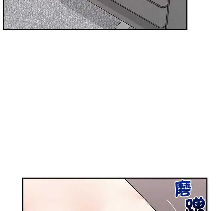 漫画《超导体觉醒/超导体大叔》第39话第53张图