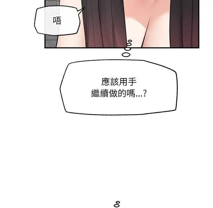 漫画《超导体觉醒/超导体大叔》第39话第61张图