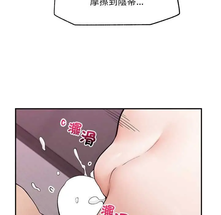 漫画《超导体觉醒/超导体大叔》第39话第64张图
