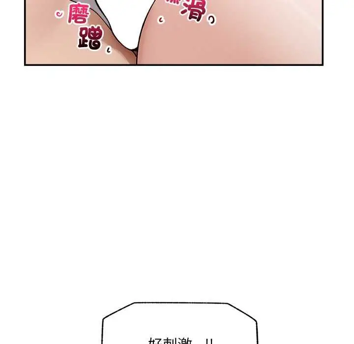 漫画《超导体觉醒/超导体大叔》第39话第65张图