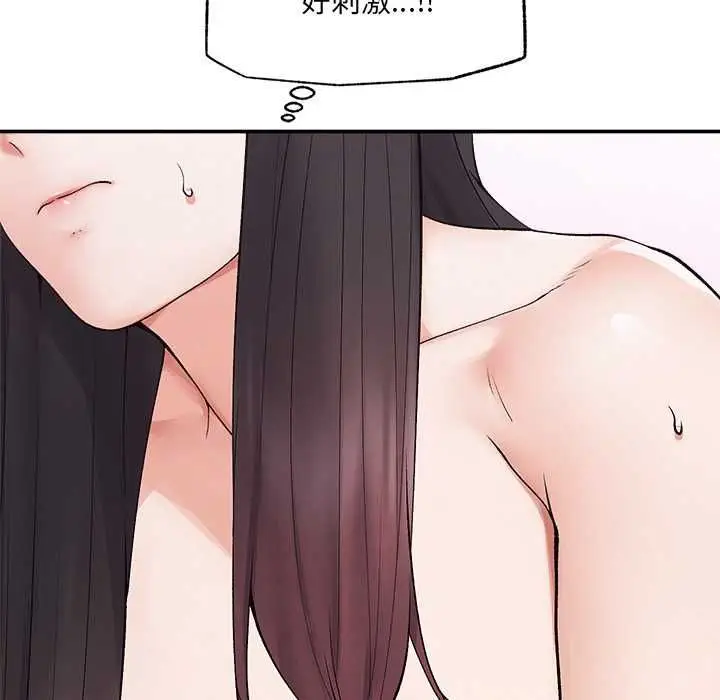 漫画《超导体觉醒/超导体大叔》第39话第66张图