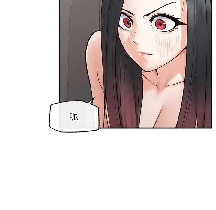 漫画《超导体觉醒/超导体大叔》第39话第71张图