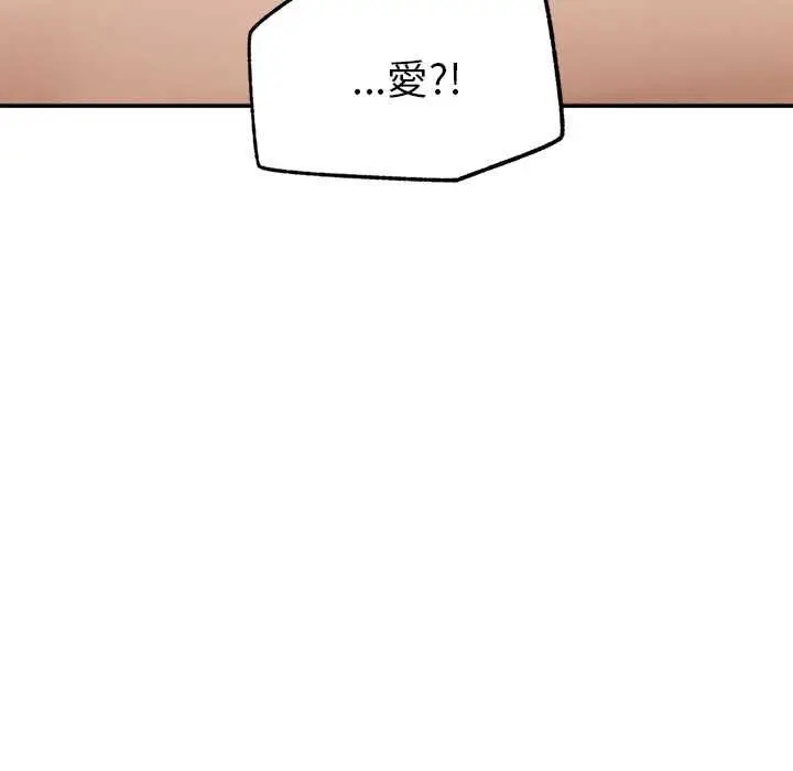 漫画《超导体觉醒/超导体大叔》第39话第95张图