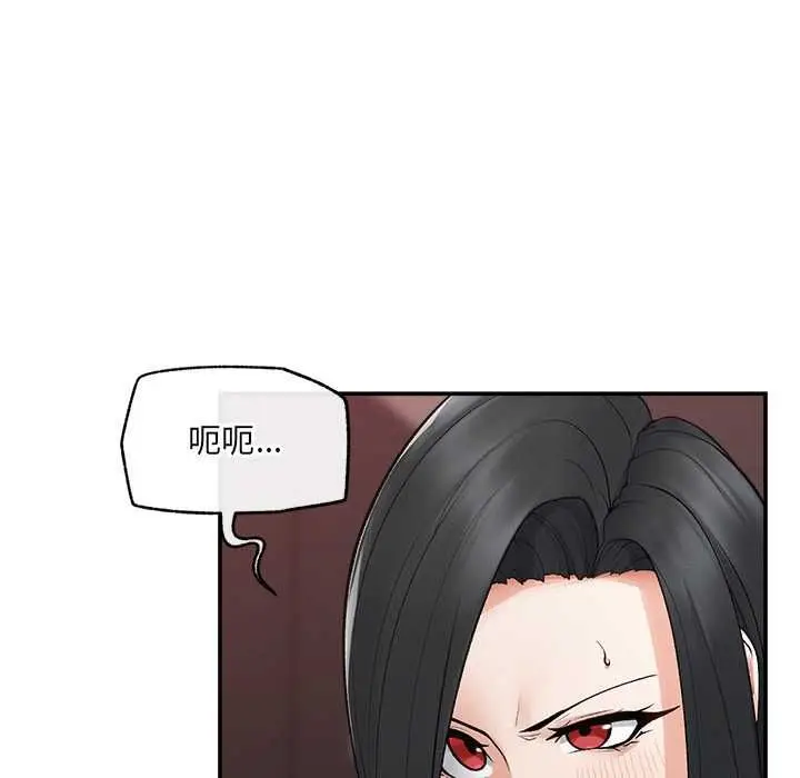 漫画《超导体觉醒/超导体大叔》第39话第97张图