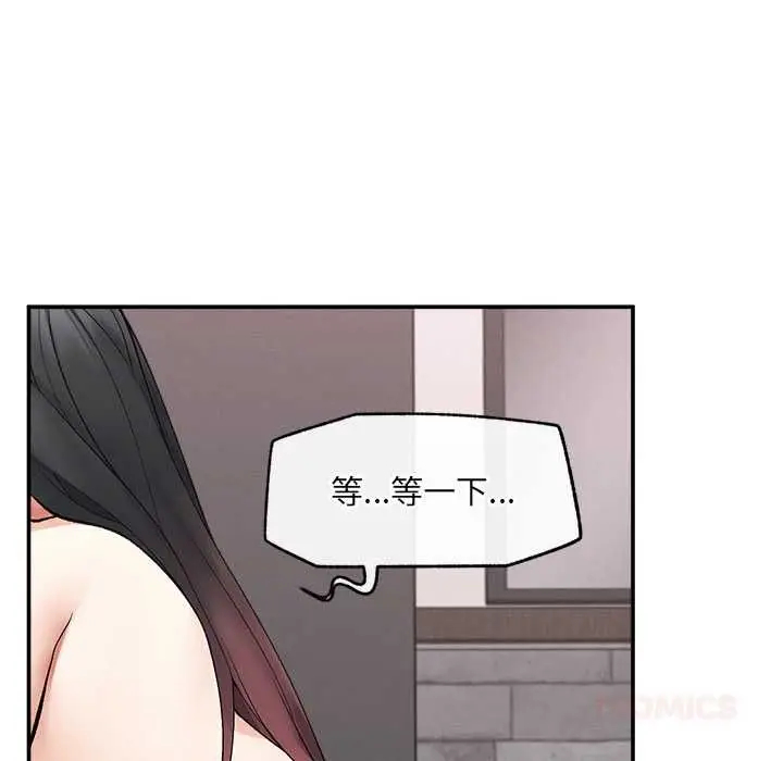 漫画《超导体觉醒/超导体大叔》第39话第99张图