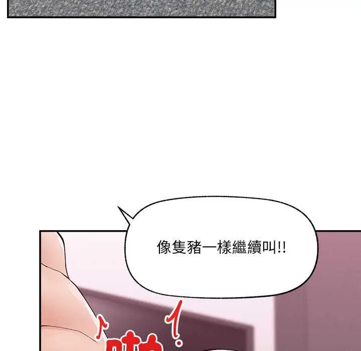 漫画《超导体觉醒/超导体大叔》第40话第103张图