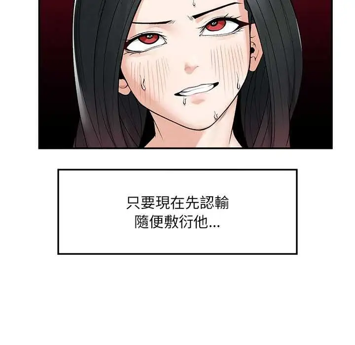 漫画《超导体觉醒/超导体大叔》第40话第114张图