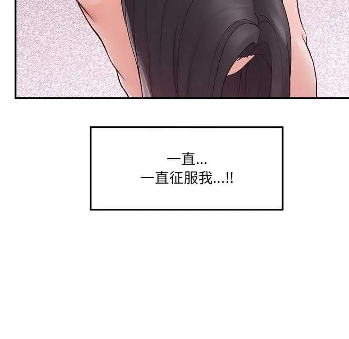 漫画《超导体觉醒/超导体大叔》第40话第118张图