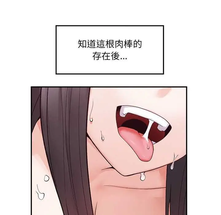 漫画《超导体觉醒/超导体大叔》第40话第119张图