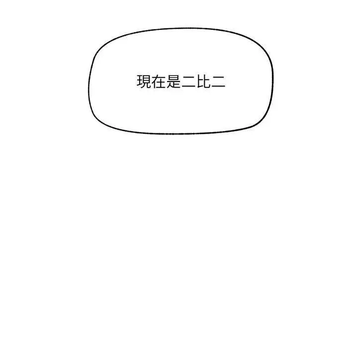 漫画《超导体觉醒/超导体大叔》第40话第12张图