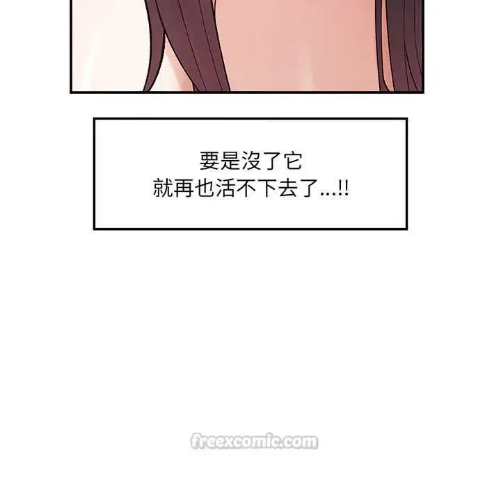 漫画《超导体觉醒/超导体大叔》第40话第120张图