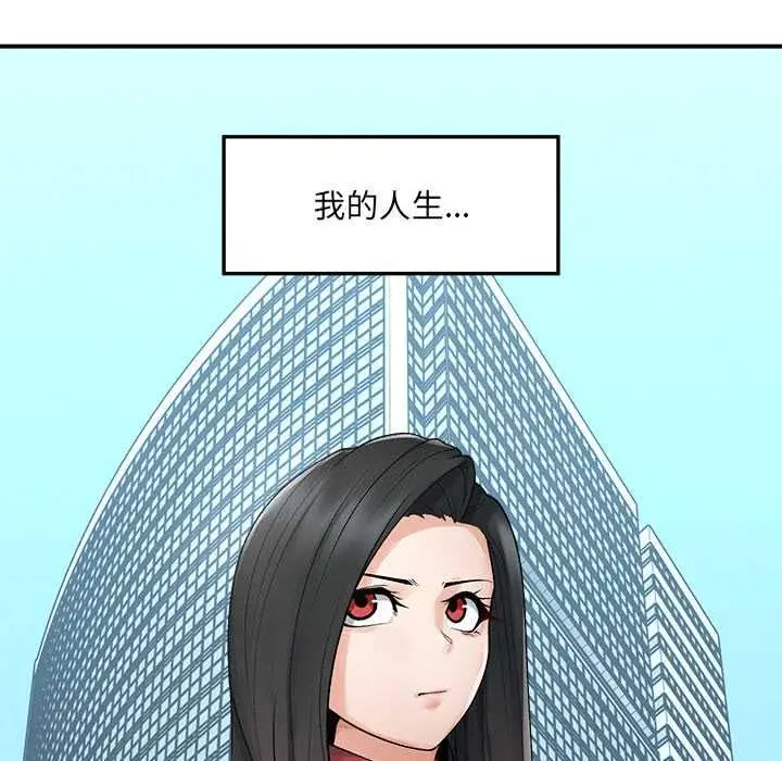 漫画《超导体觉醒/超导体大叔》第40话第121张图