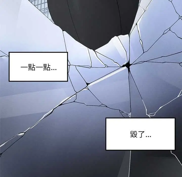 漫画《超导体觉醒/超导体大叔》第40话第123张图