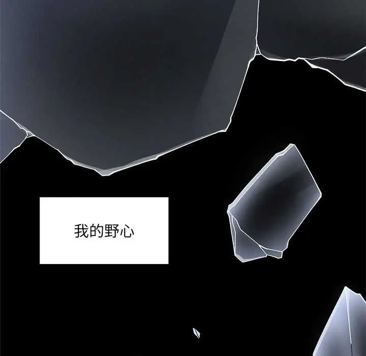 漫画《超导体觉醒/超导体大叔》第40话第124张图