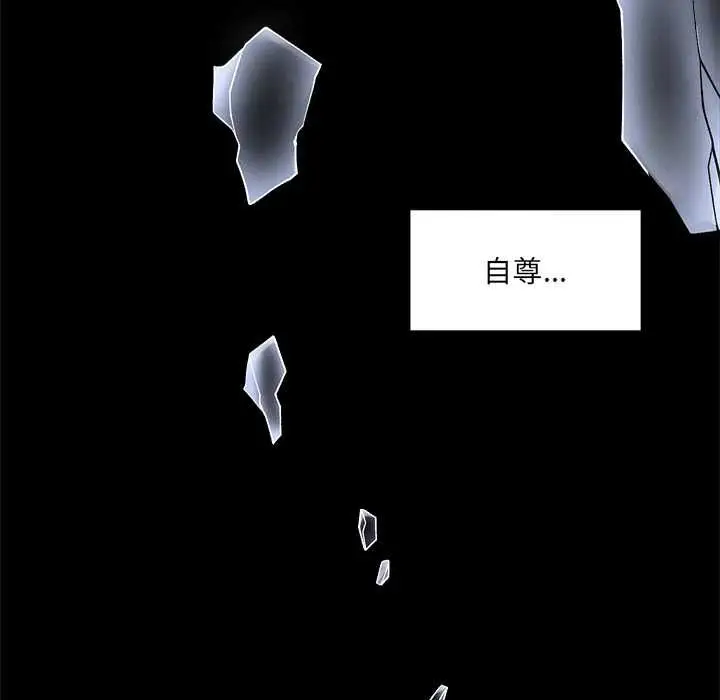 漫画《超导体觉醒/超导体大叔》第40话第125张图