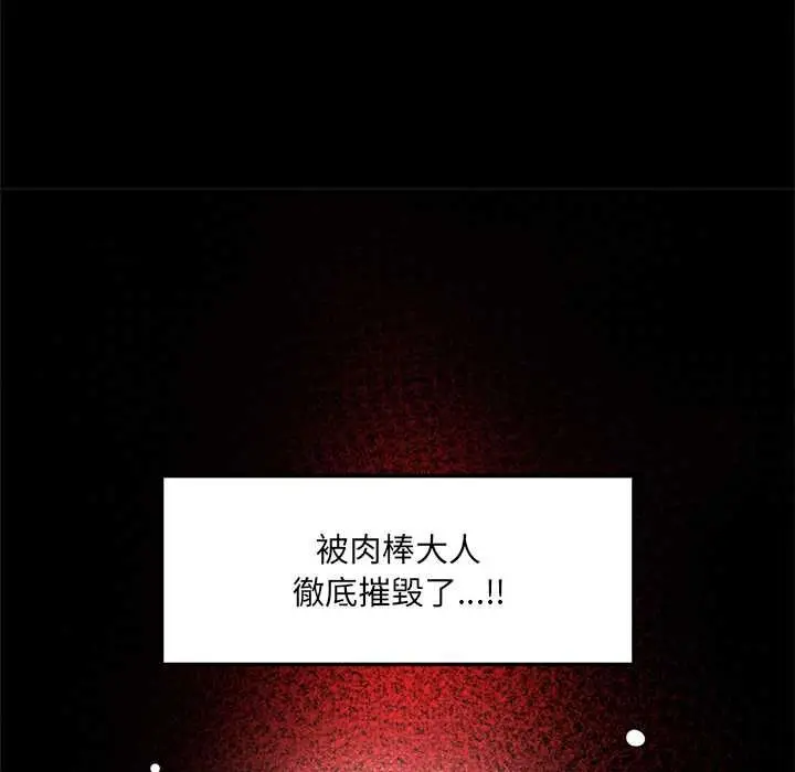 漫画《超导体觉醒/超导体大叔》第40话第127张图