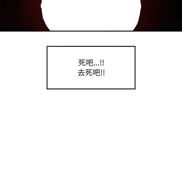 漫画《超导体觉醒/超导体大叔》第40话第130张图