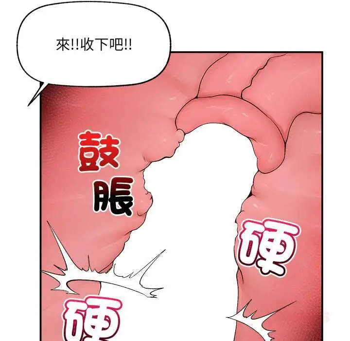 漫画《超导体觉醒/超导体大叔》第40话第138张图