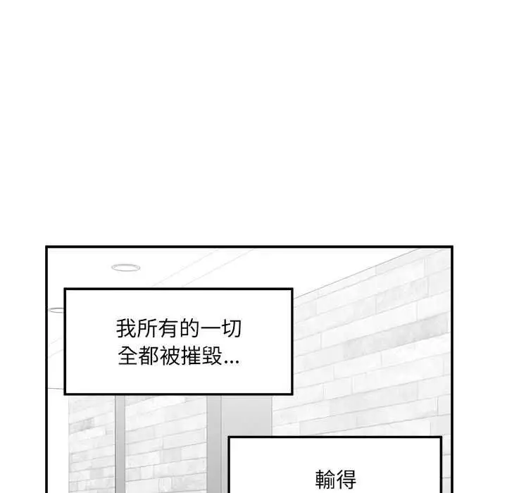 漫画《超导体觉醒/超导体大叔》第40话第141张图